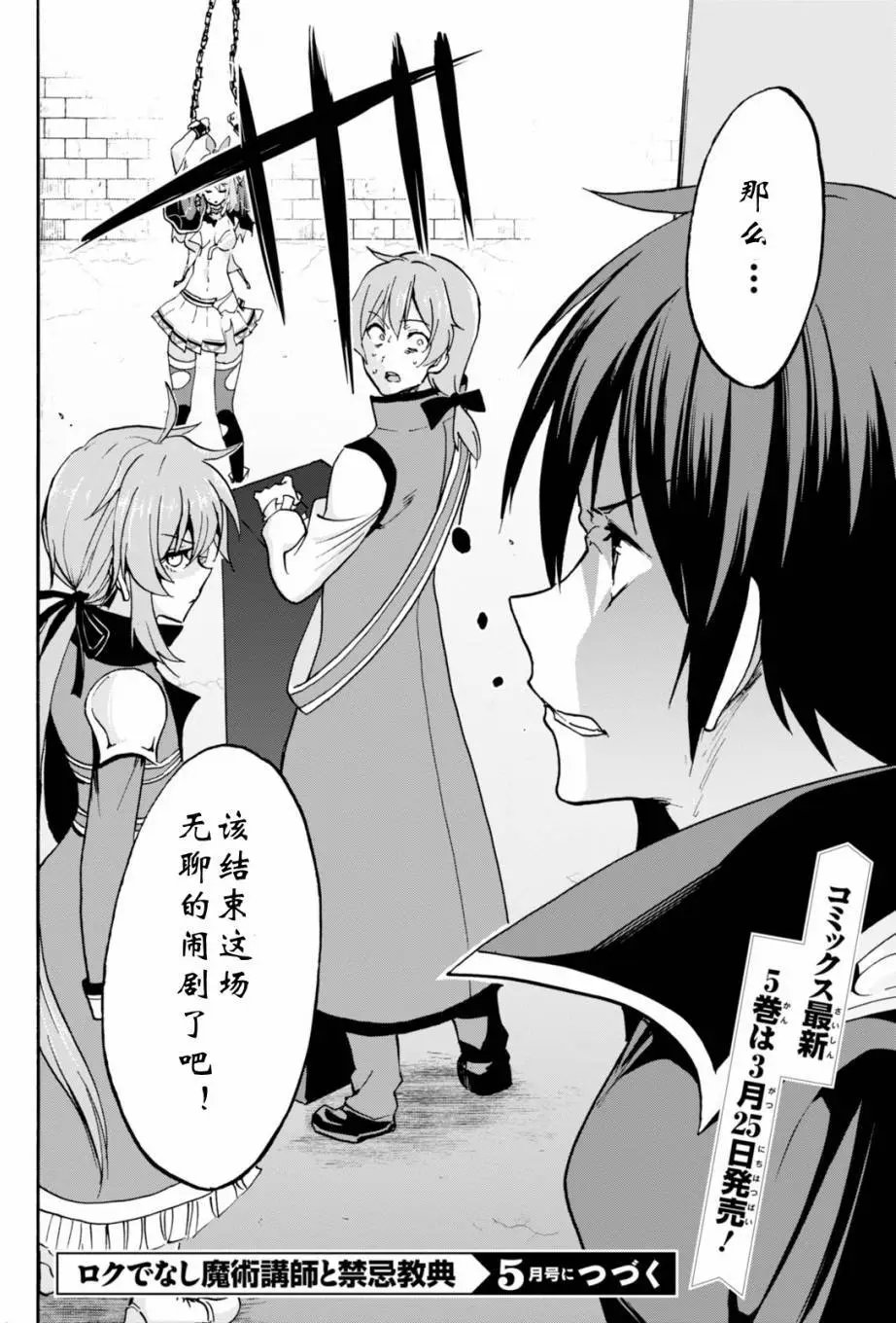 第23回