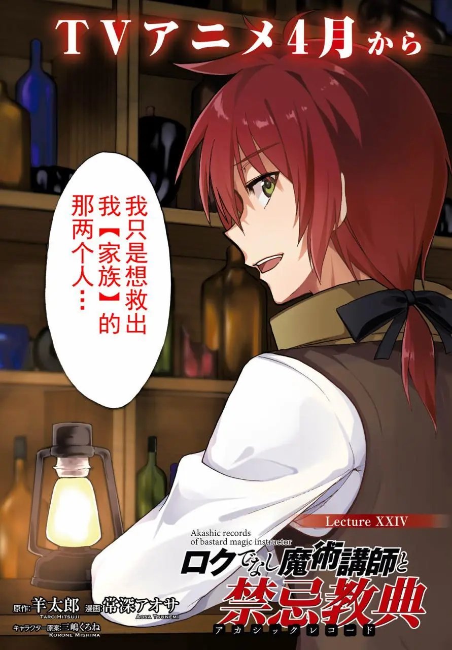 第24回