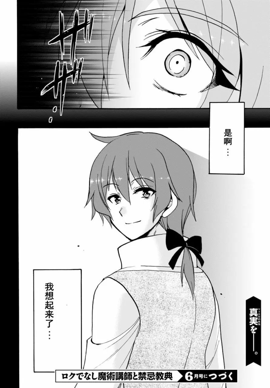 第24回