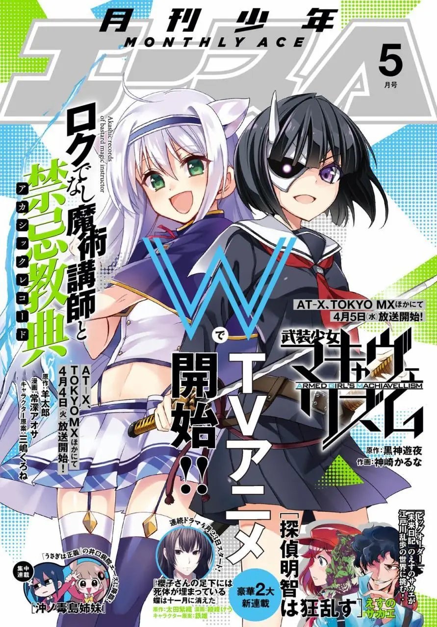 第24回