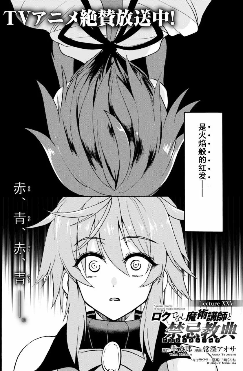 第25回