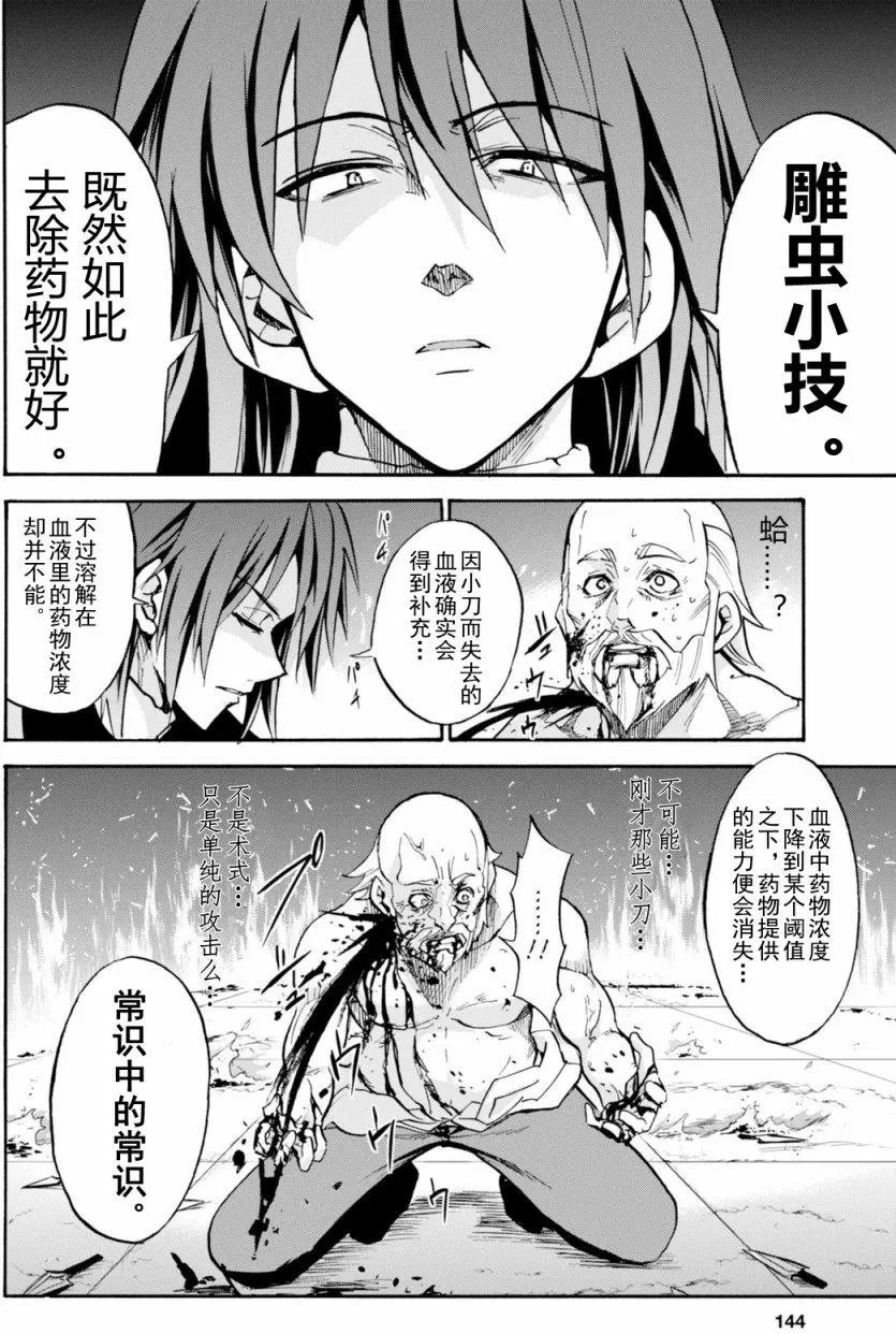 第25回
