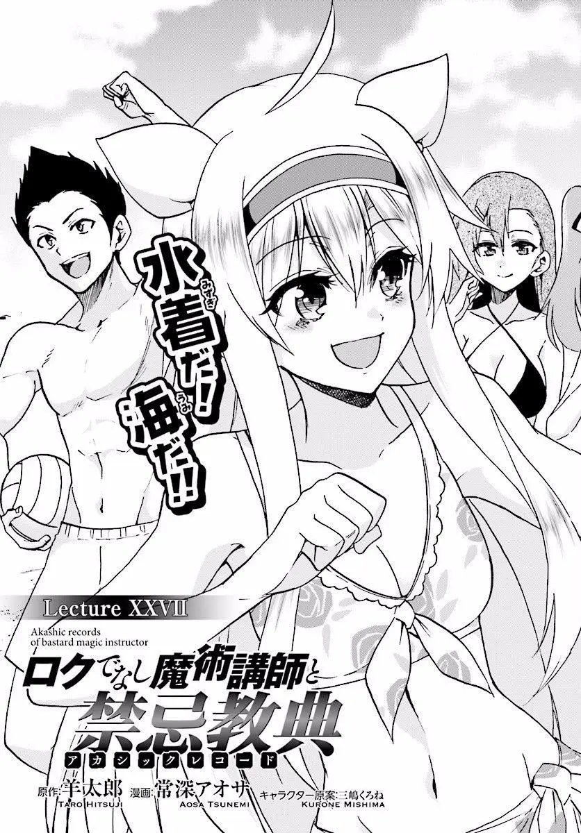 第27.1回