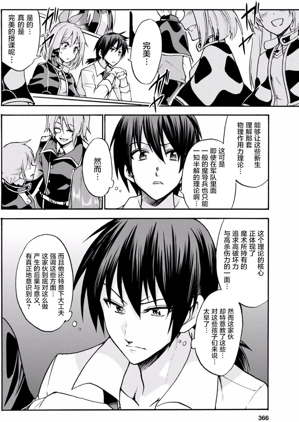 第28回