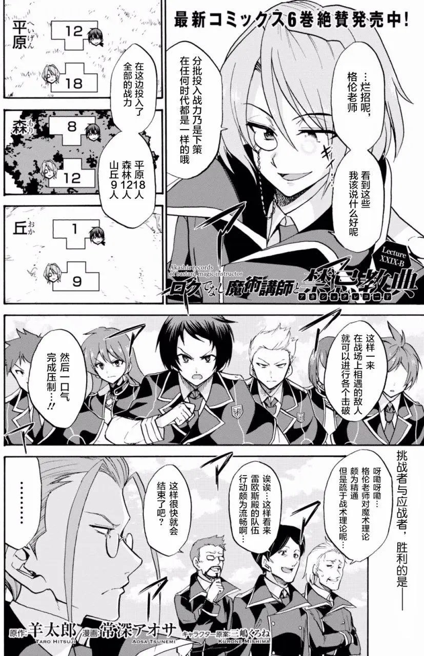 第30回