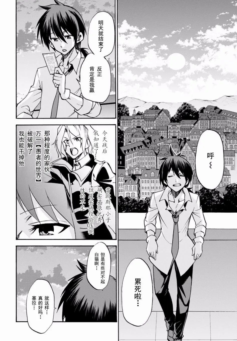 第31回