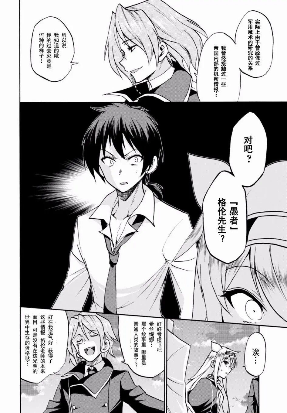 第31回