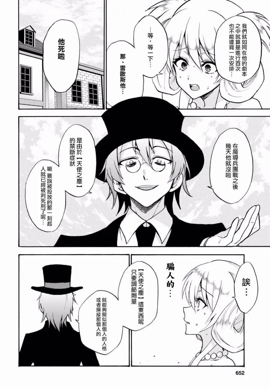 第33回