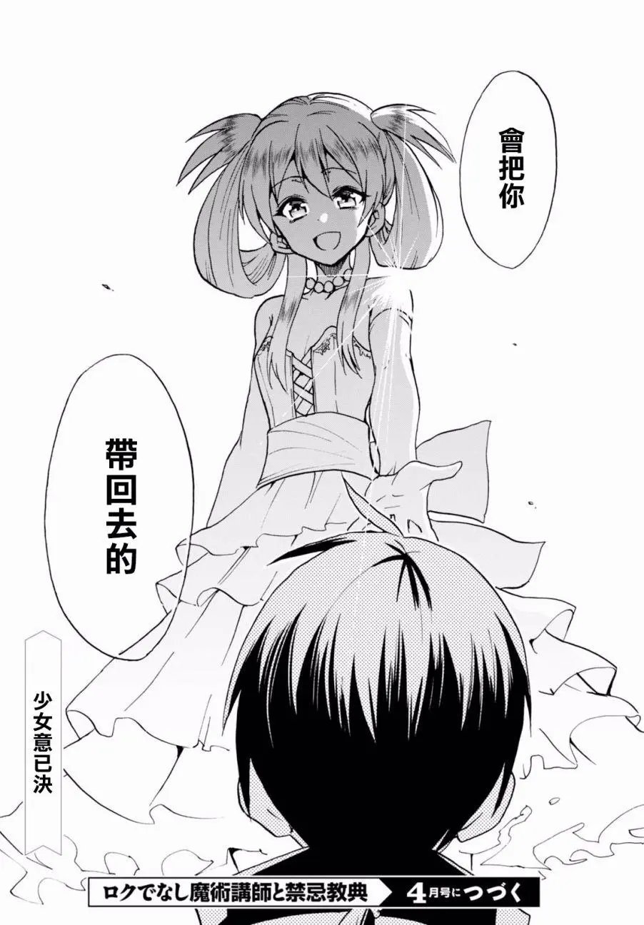 第33回