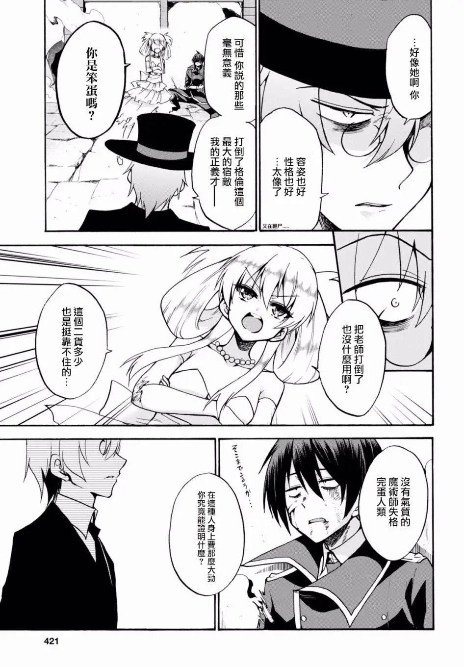 第34话