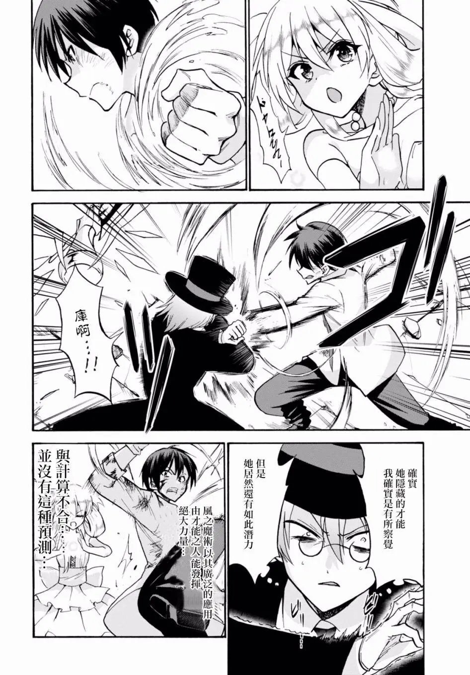 第34话