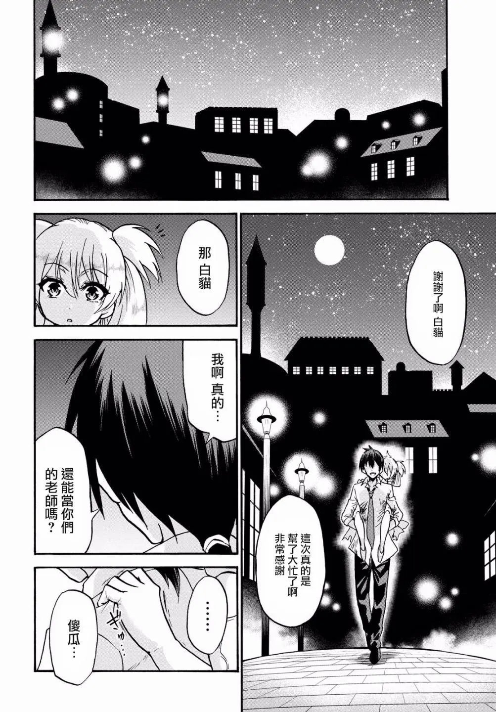 第35话