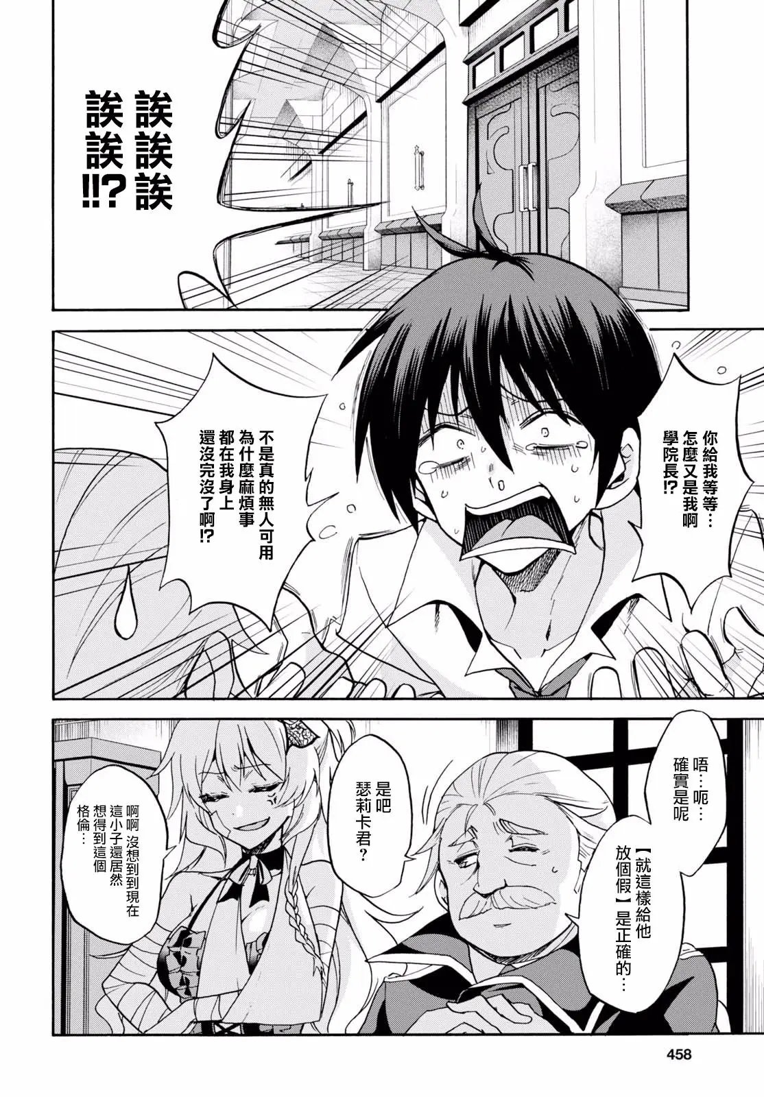 第36话