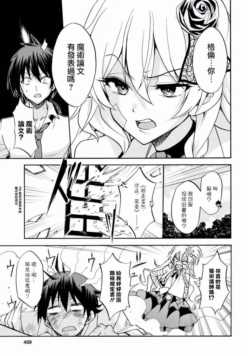 第36话
