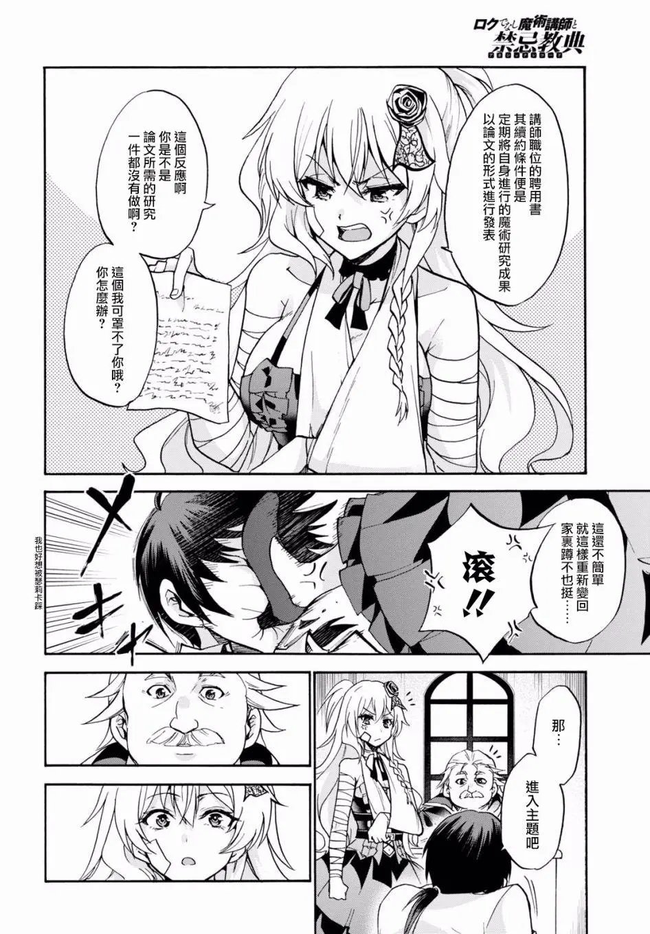 第36话