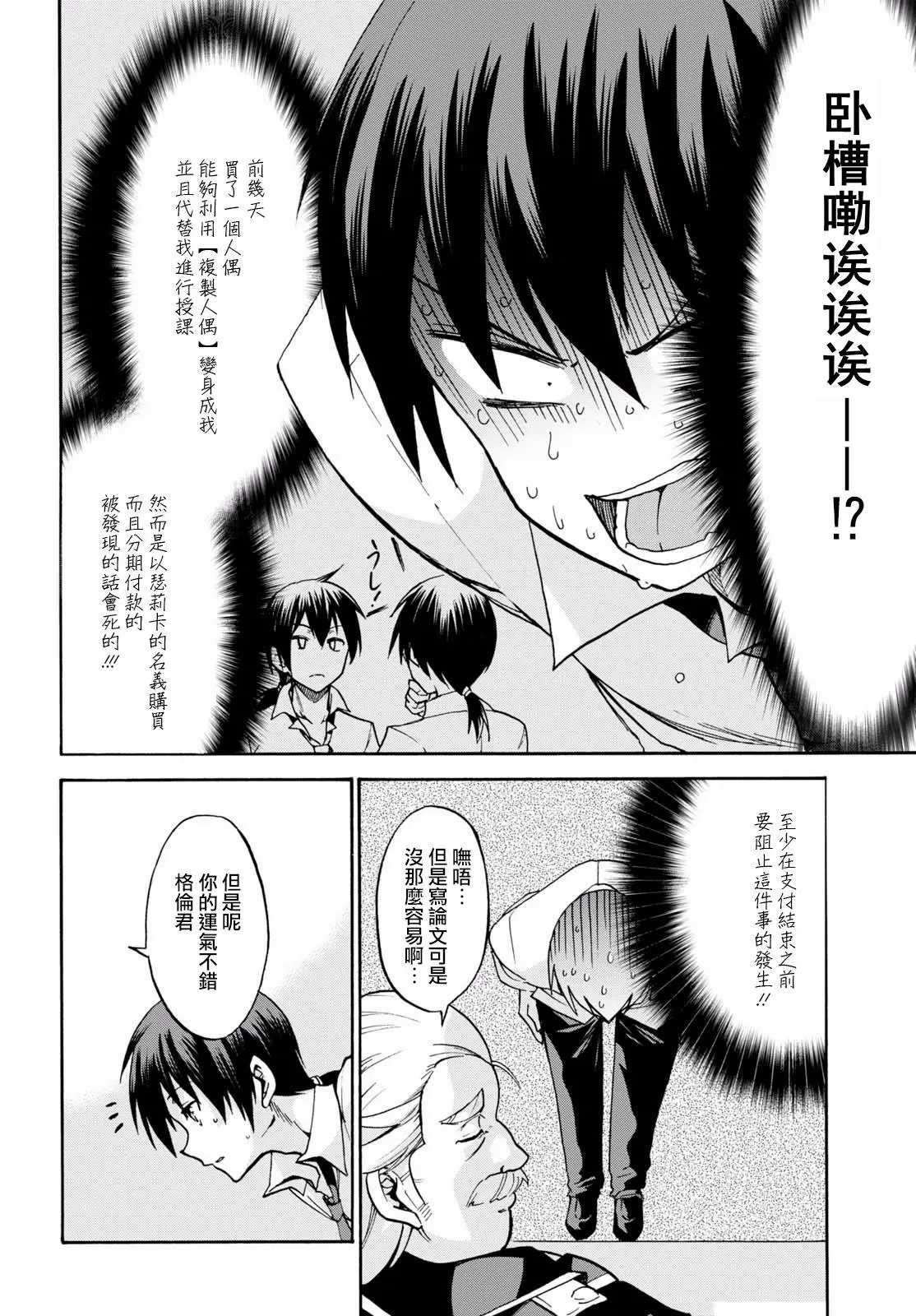 第36话