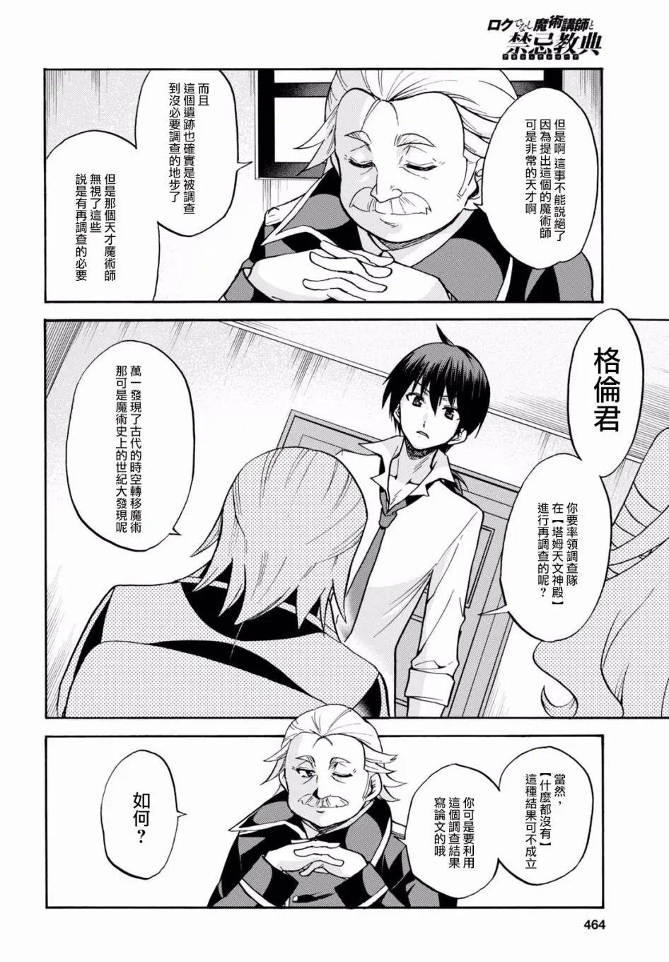 第36话