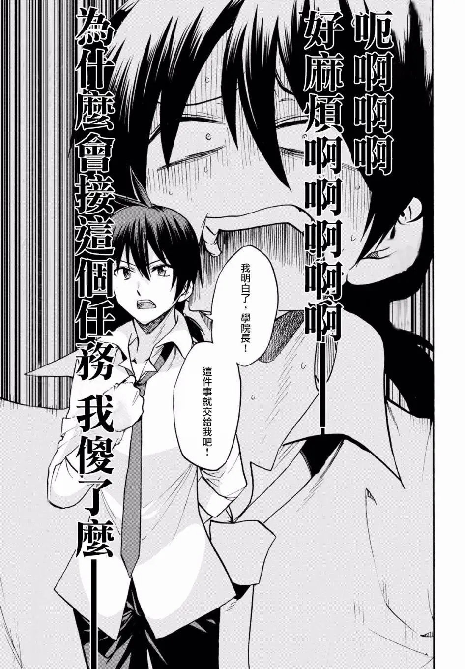 第36话