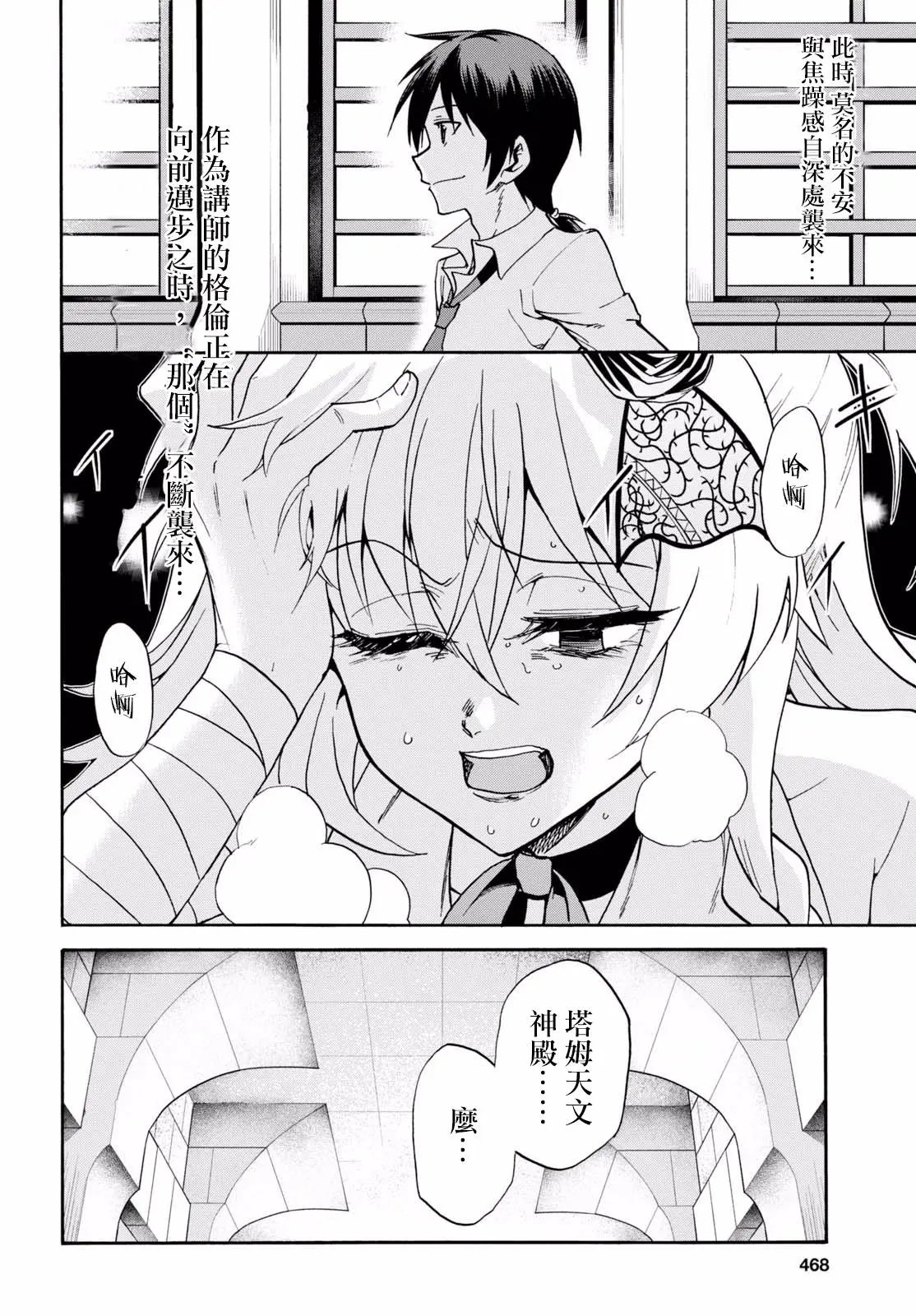 第36话