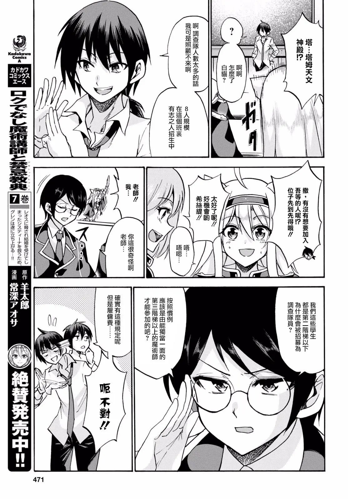 第36话