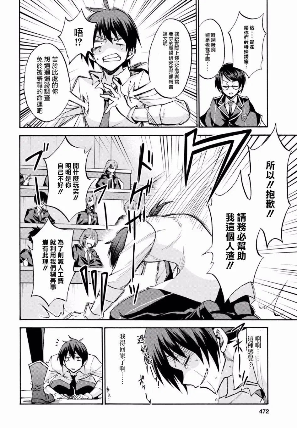 第36话