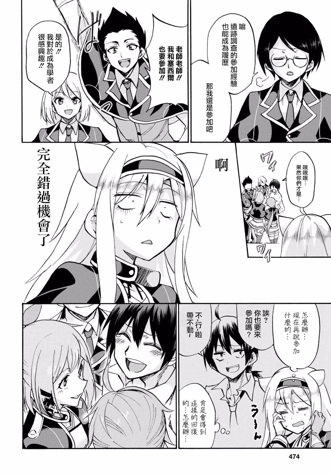 第36话