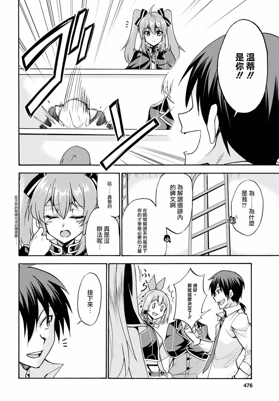 第36话