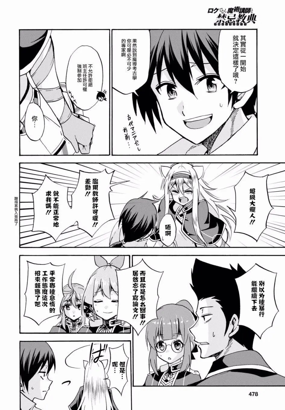 第36话