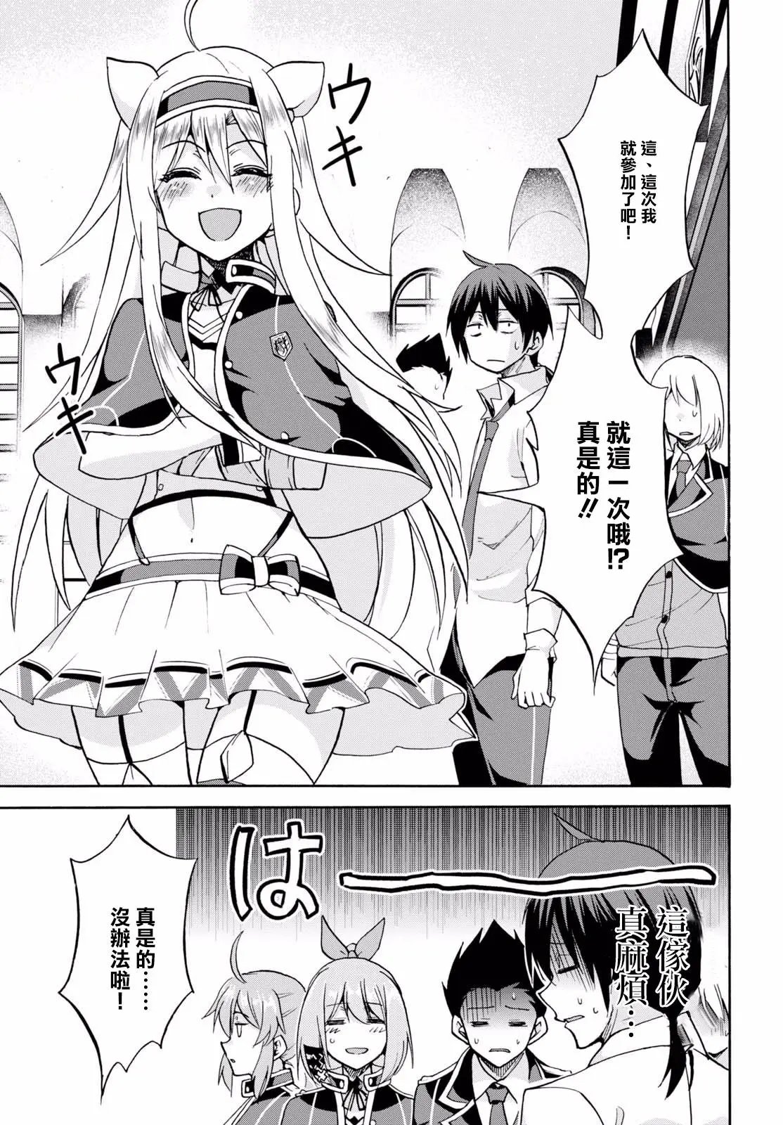 第36话