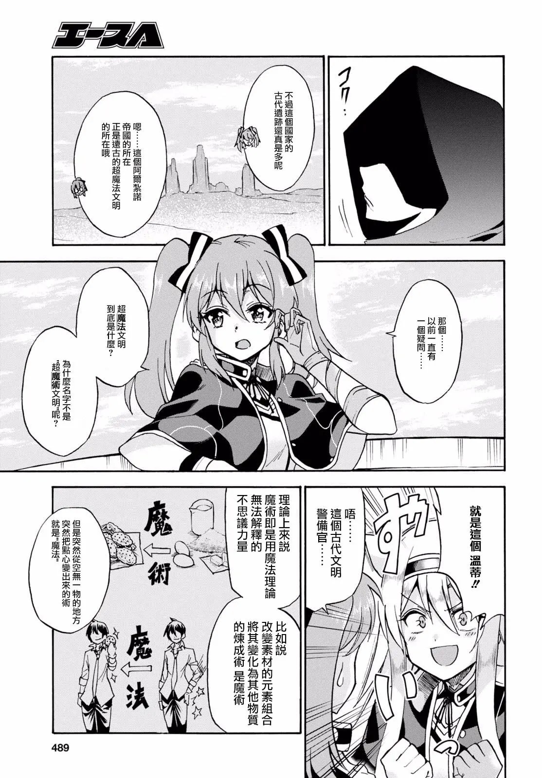 第36话