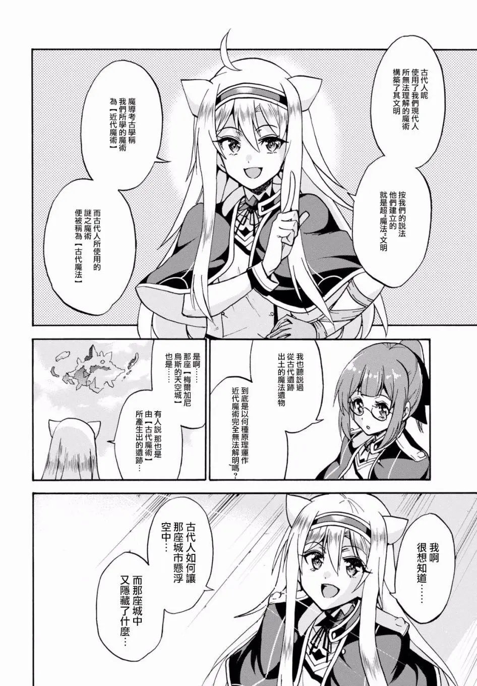 第36话
