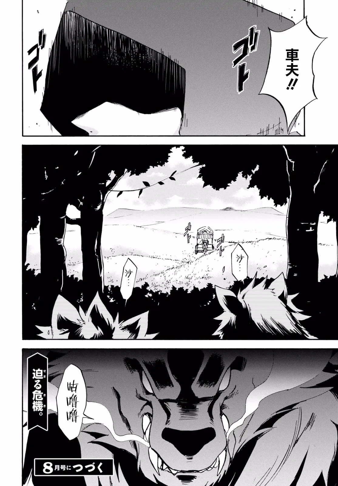 第36话