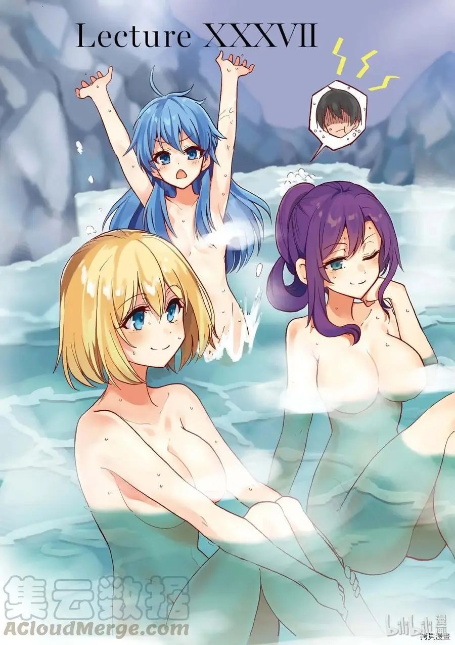 第37话