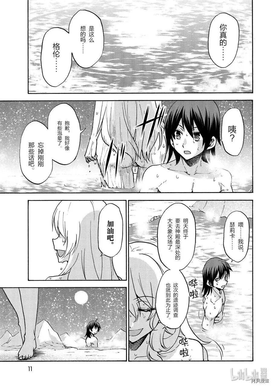 第37话