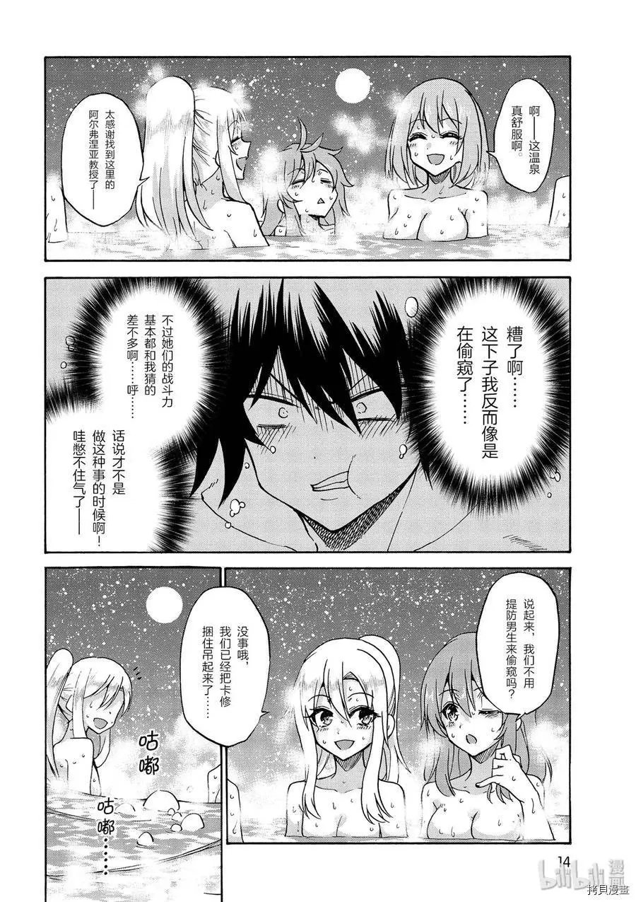 第37话