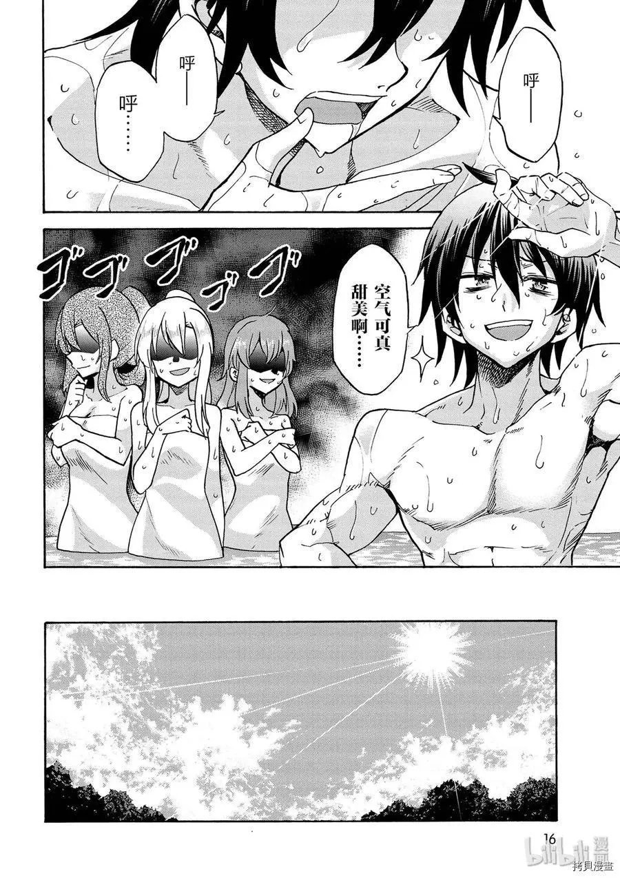 第37话