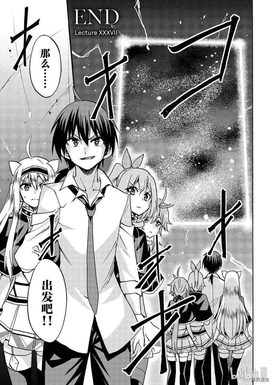 第37话