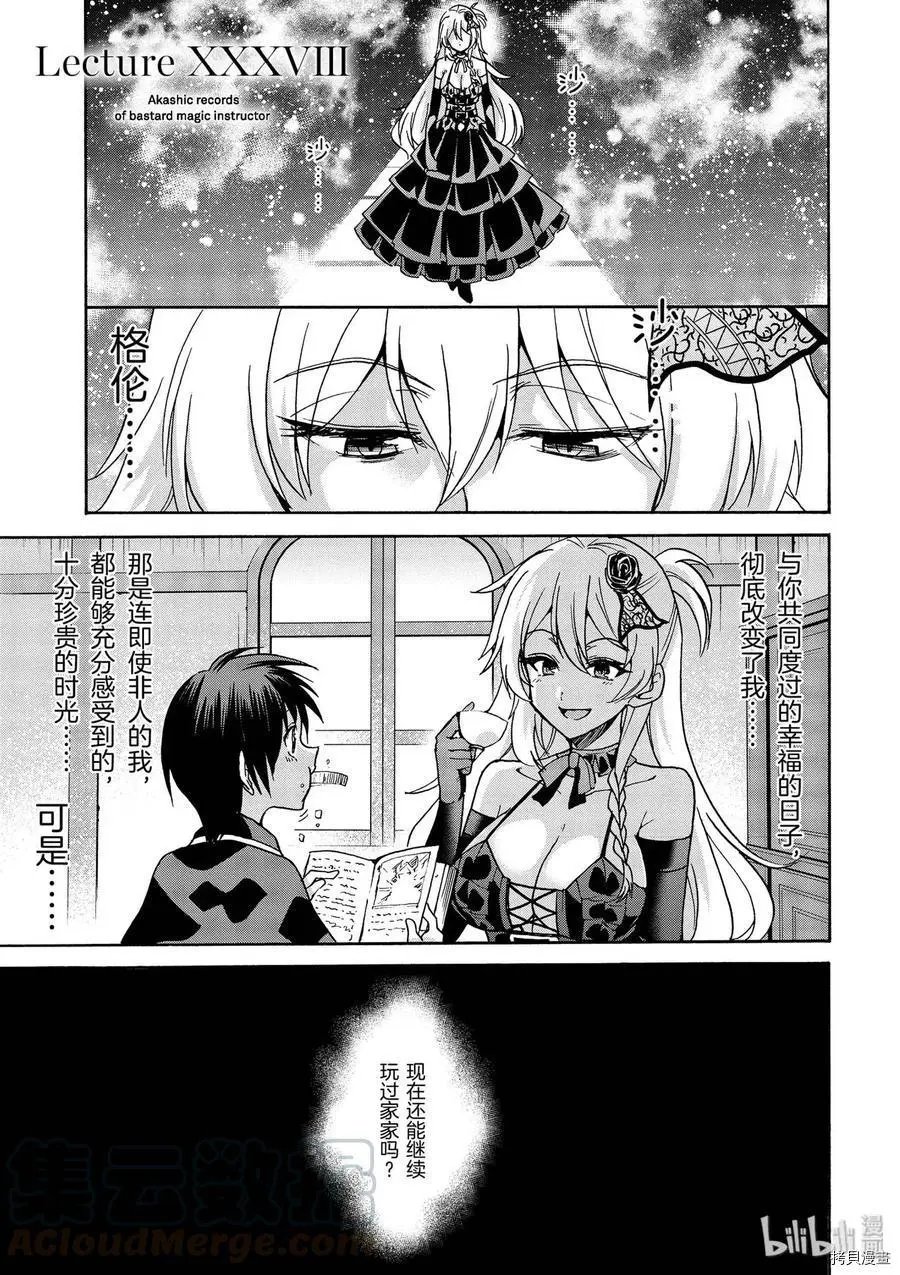 第38话