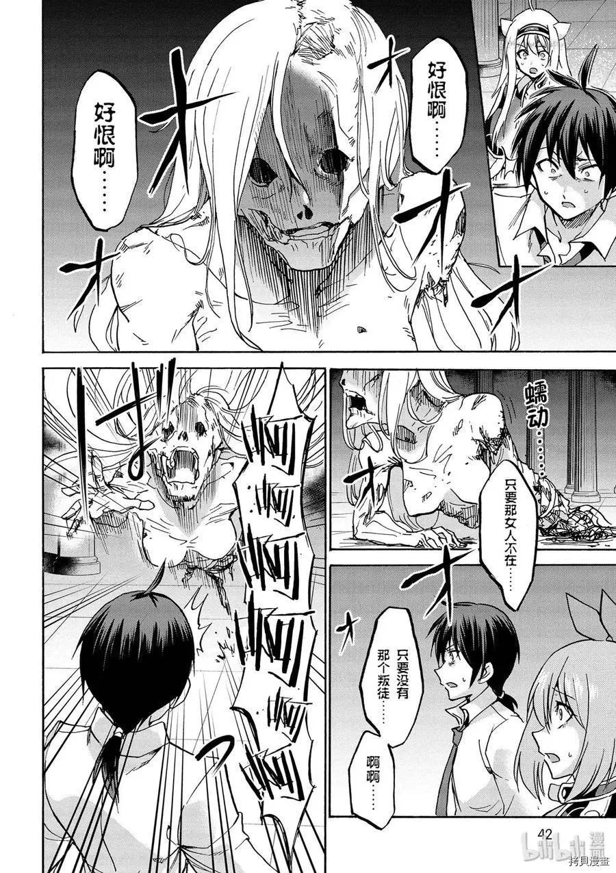 第38话