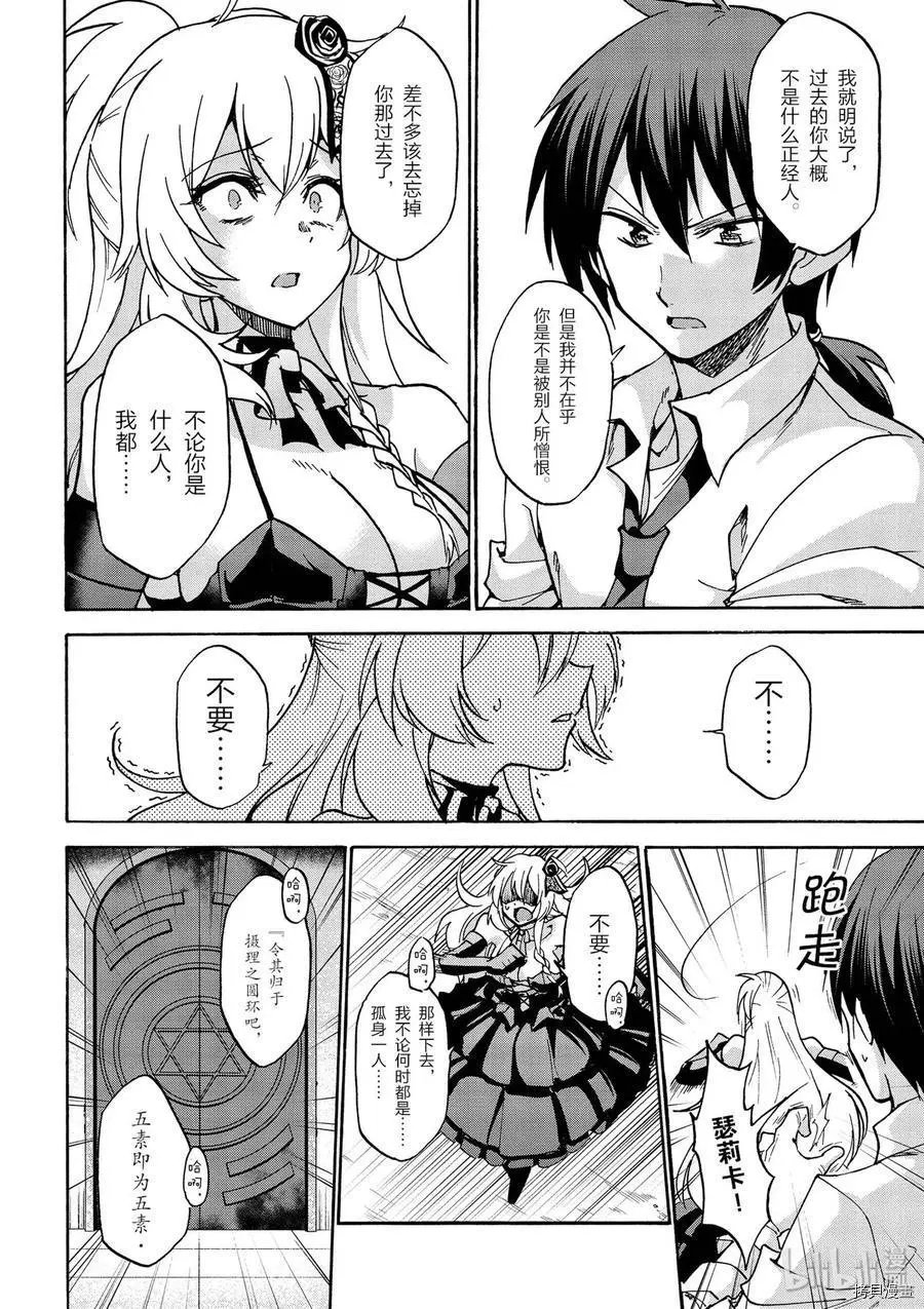 第38话