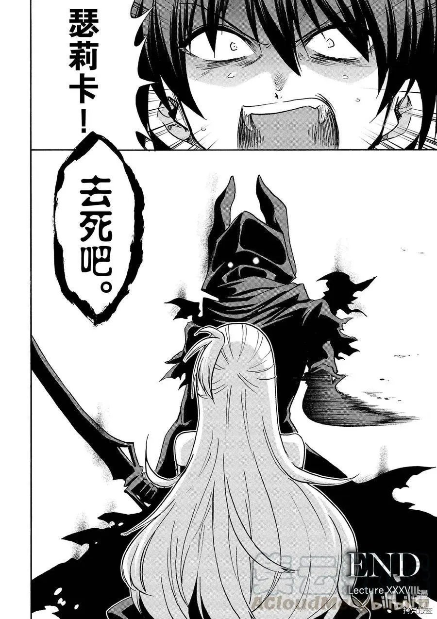第38话
