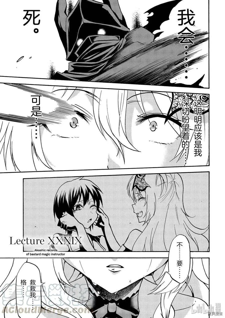 第39话