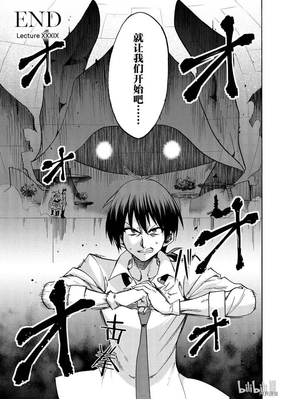 第39话