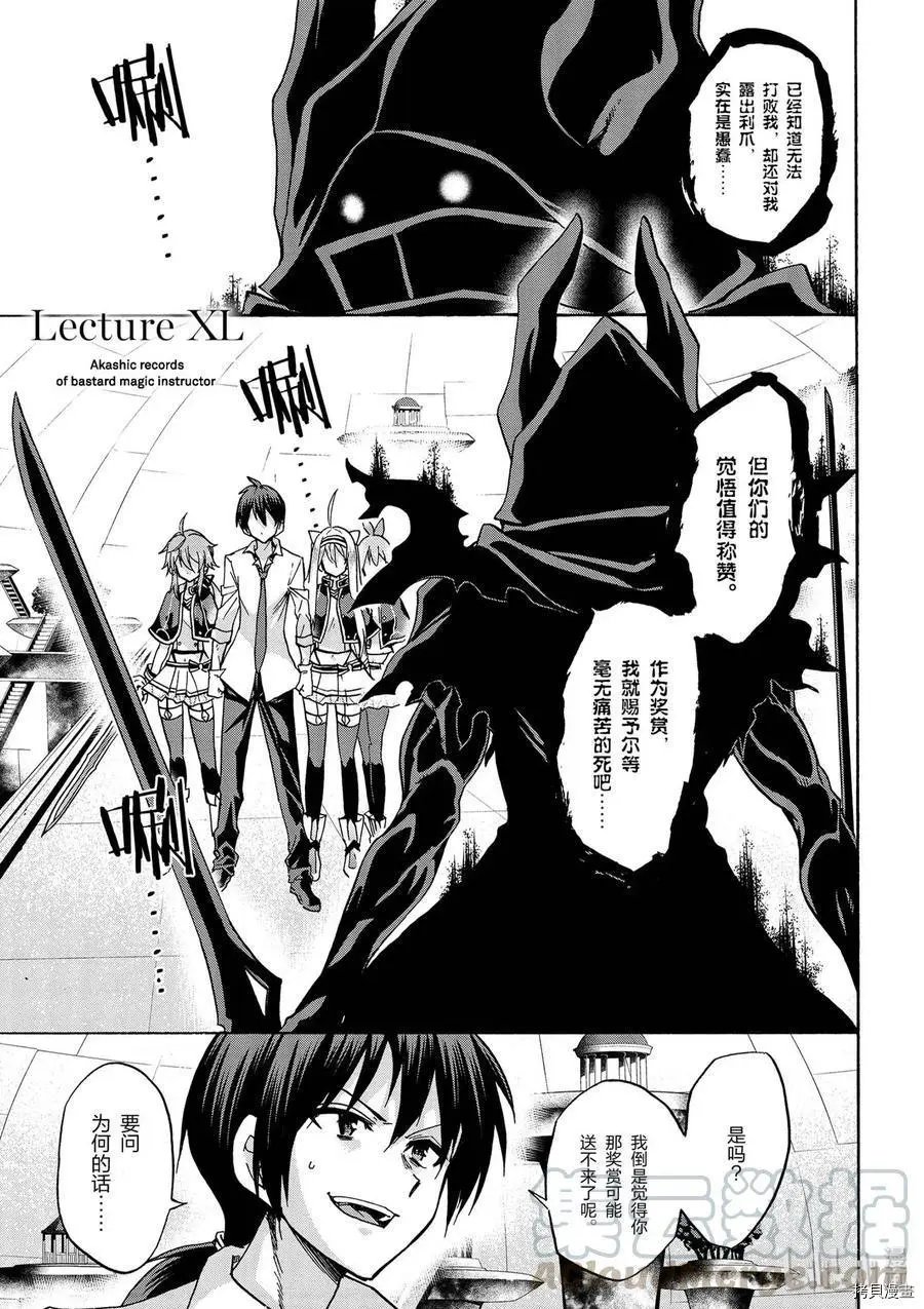 第40话