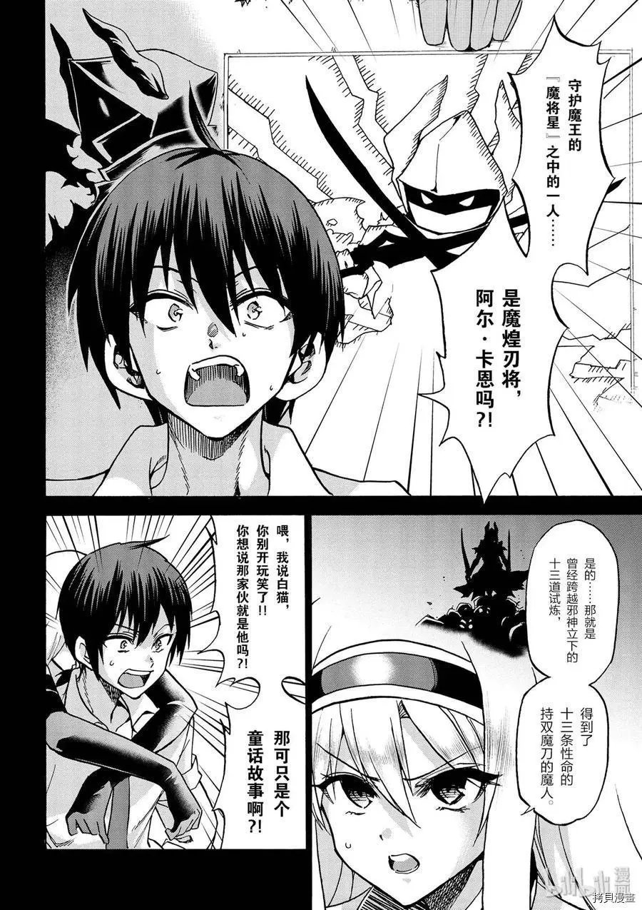 第40话