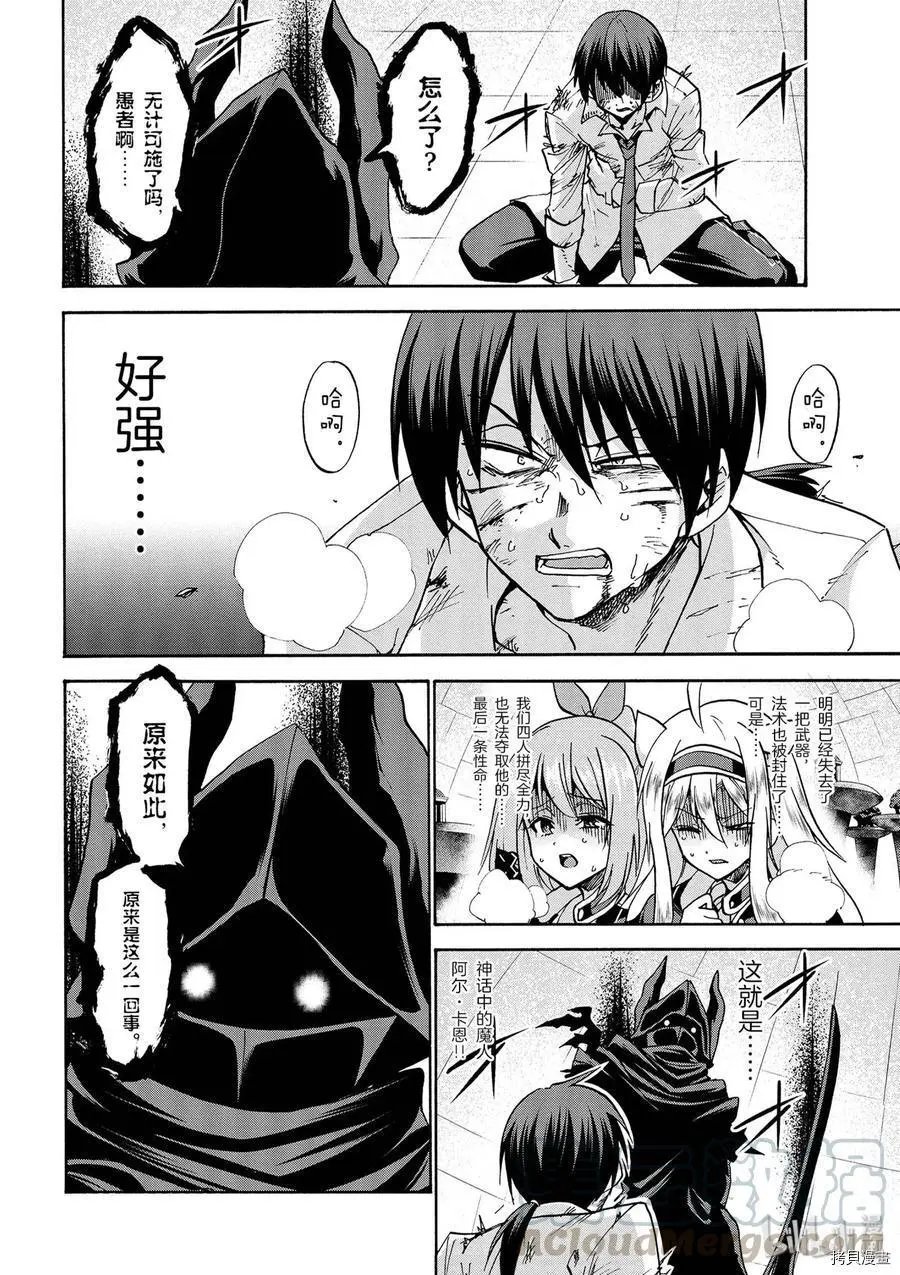 第40话
