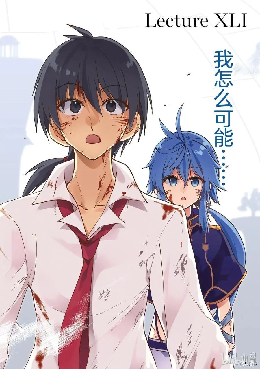 第41话