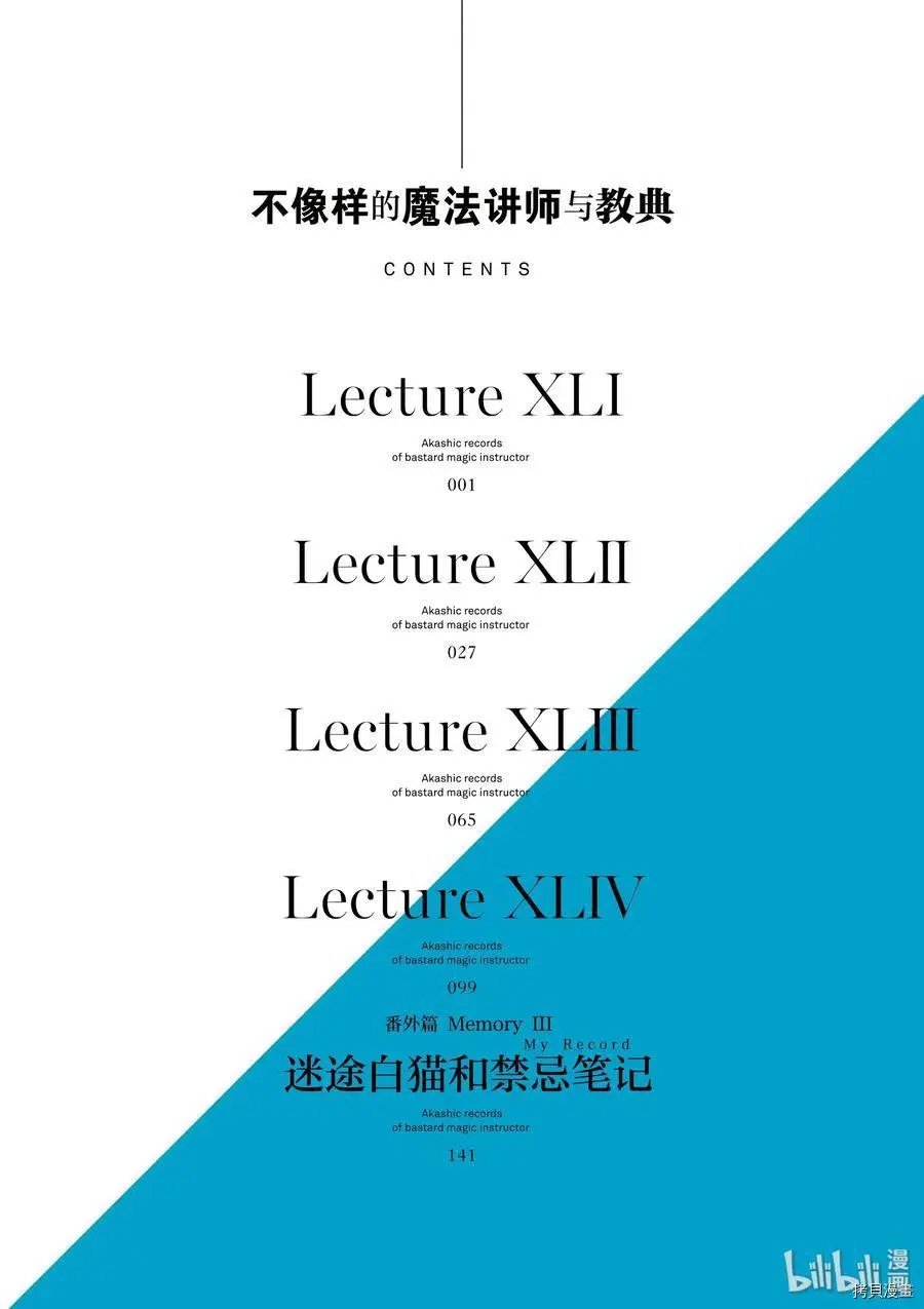 第41话