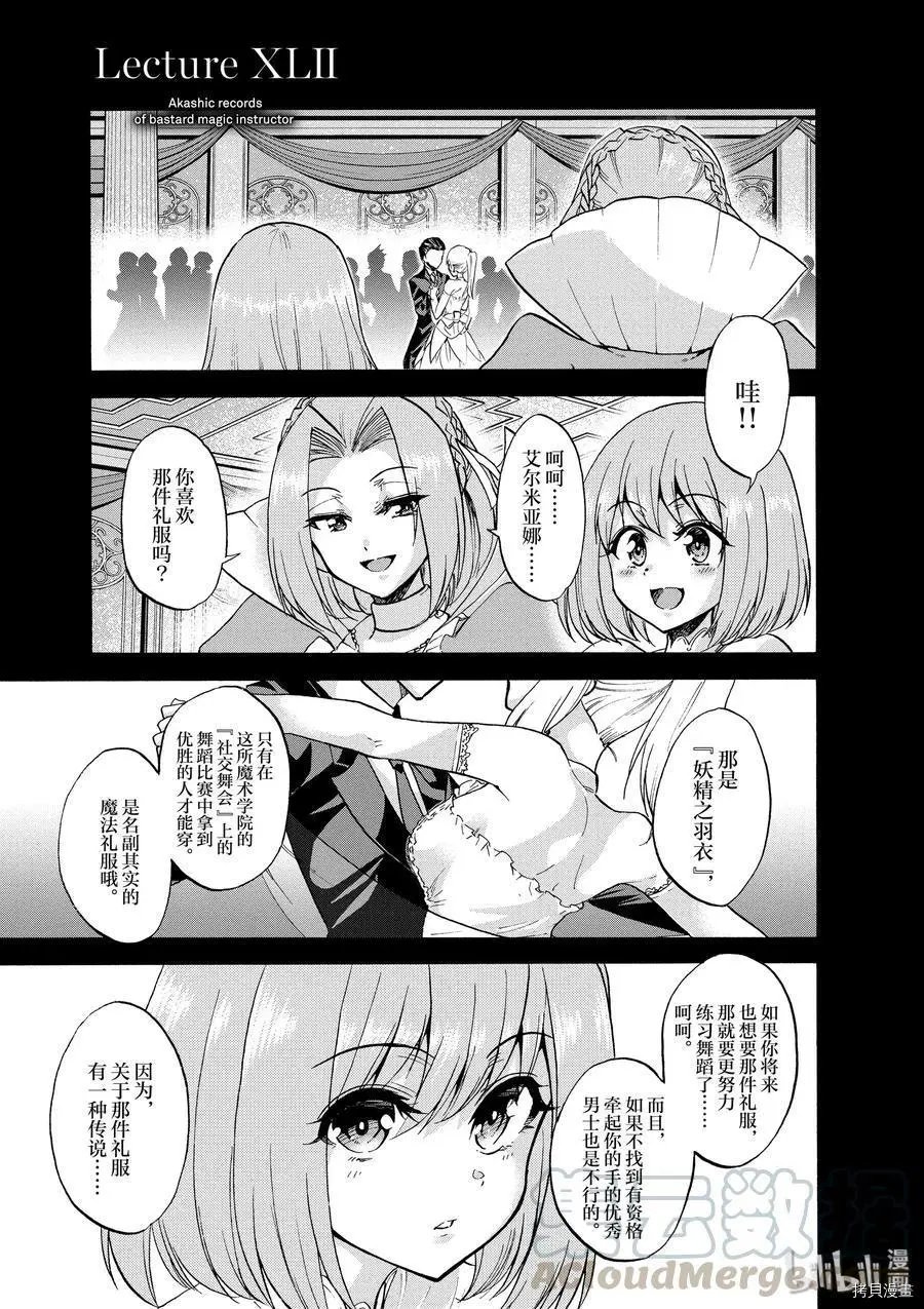 第42话