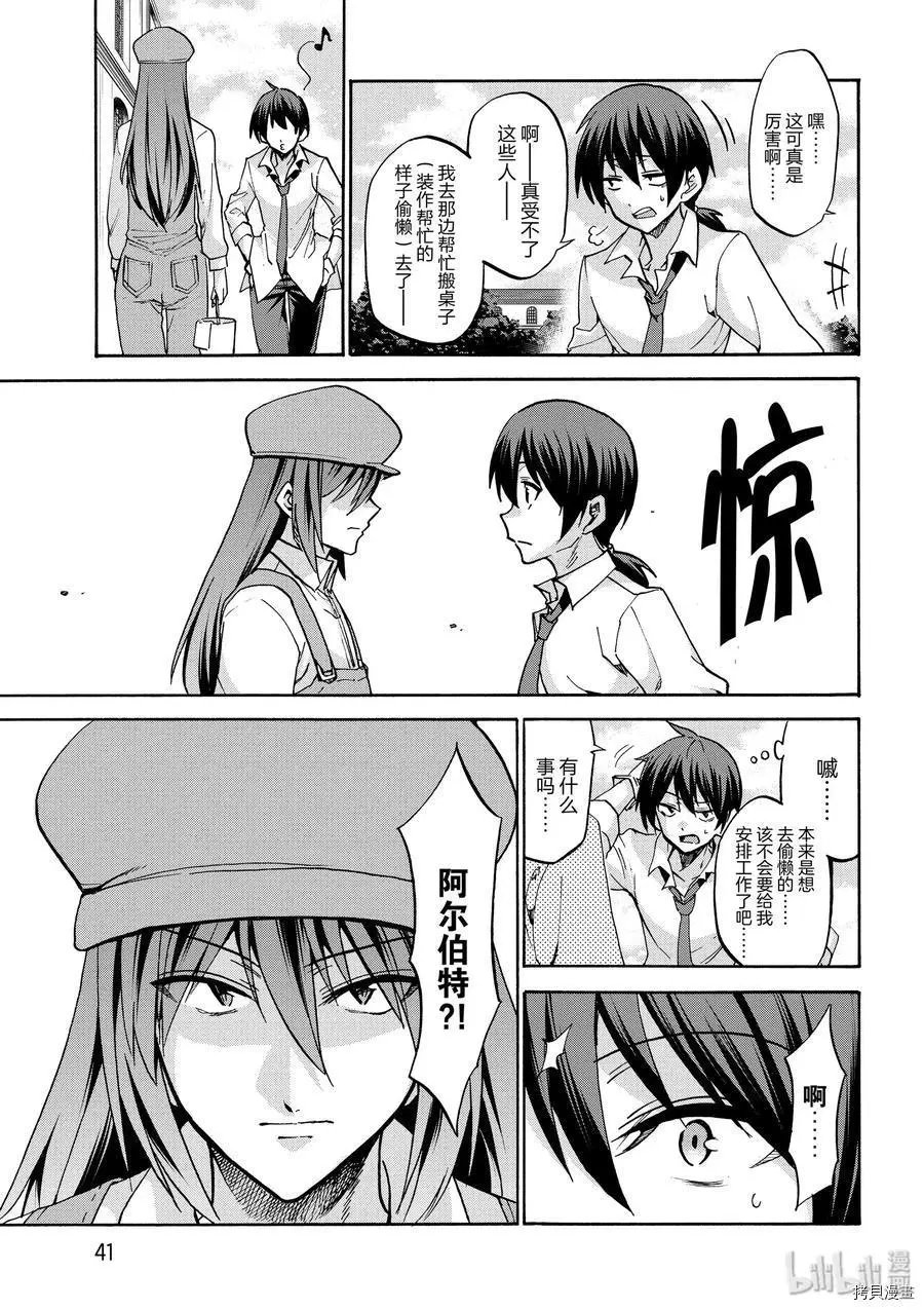 第42话